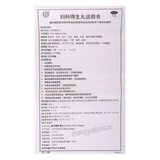 Tongrentang Fuke Desheng Wan同仁堂妇科得生丸