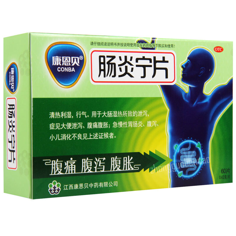 Kangenbei Conba Changyanning Pian 康恩贝肠炎宁片 Secondary image