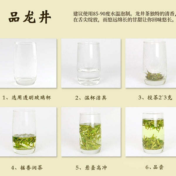 West Lake Longjing Tea Before The Rain Green Fragrant Tea 西湖牌 龙井茶叶 雨前浓香新茶100g