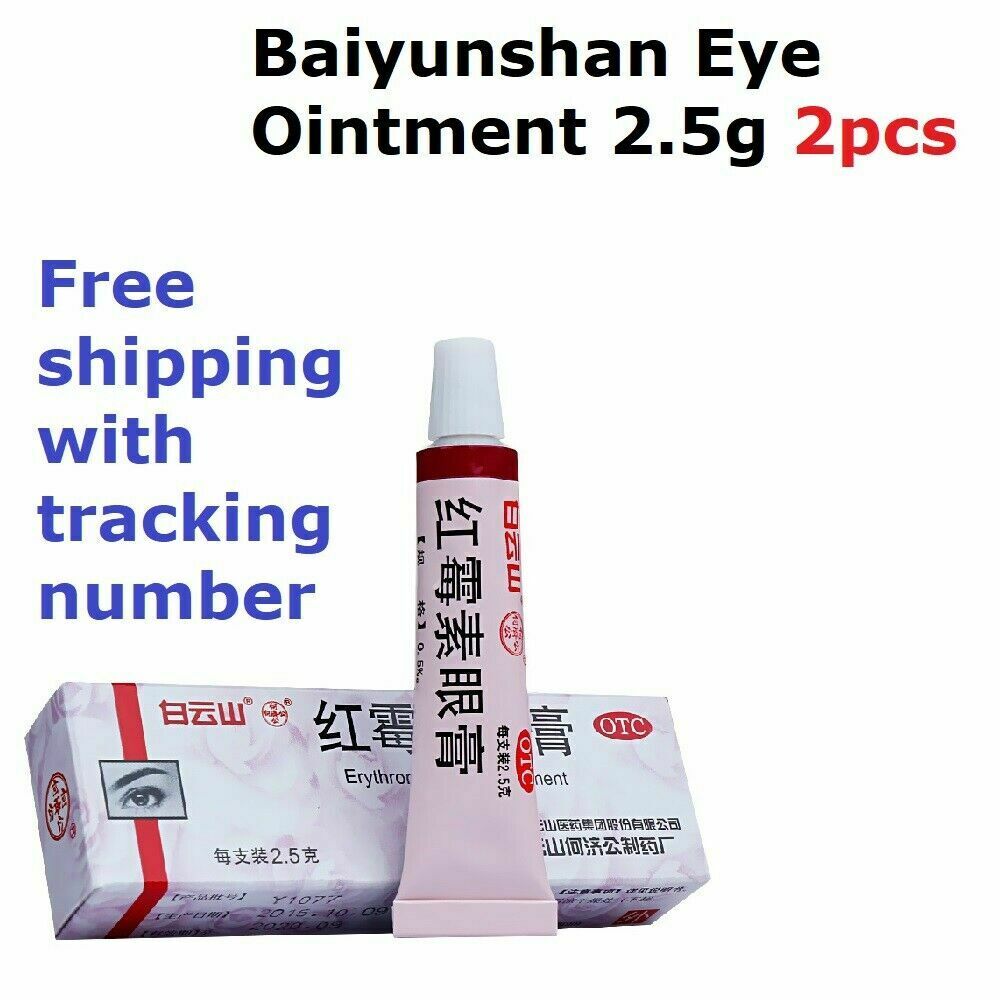2x 白云山何济公红霉素眼膏 用于结膜炎沙眼眼睛瘙痒迎风流泪眼睑缘炎 正规药房采购 Secondary image