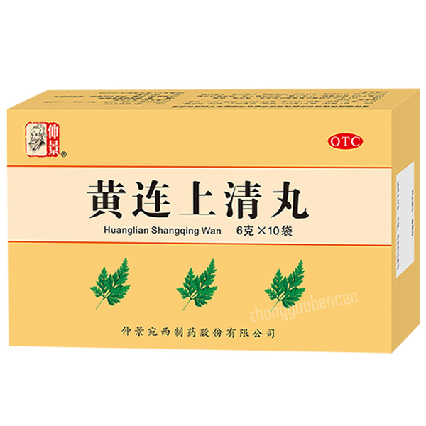 Zhongjing Huanglian Shangqing Wan 仲景黄连上清丸