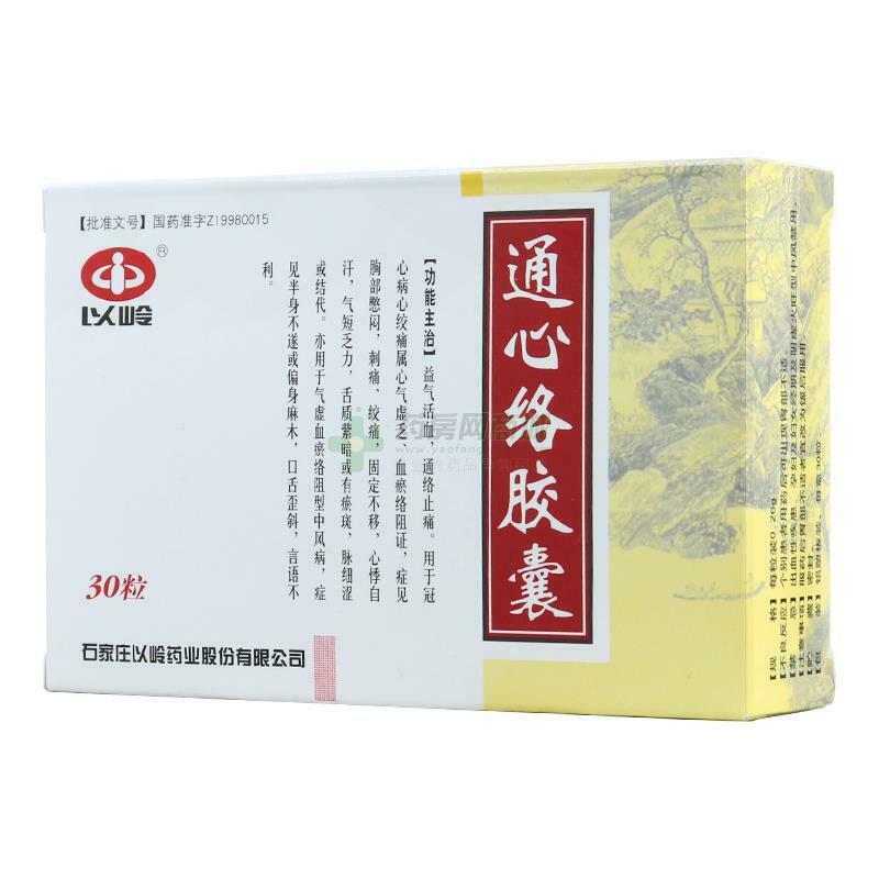 通心络胶囊 6 boxes Tongxinluo Capsule  0.26g x 30 / box