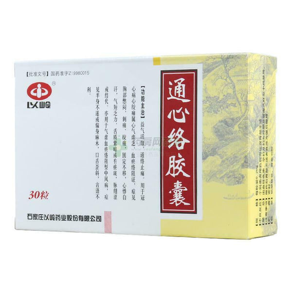 通心络胶囊 6 boxes Tongxinluo Capsule  0.26g x 30 / box