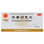 Tongrentang Mu Xiang Shun Qi Wan Tongrentang Muxiangshunqiwan同仁堂木香顺气丸