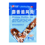 金寿麝香追风膏 Jinshou Shexiangzhuifenggao