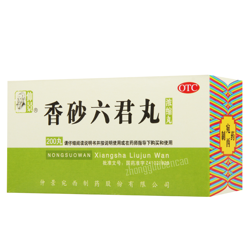 Zhongjing Xiangsha Liujun Wan 仲景香砂六君丸 Secondary image