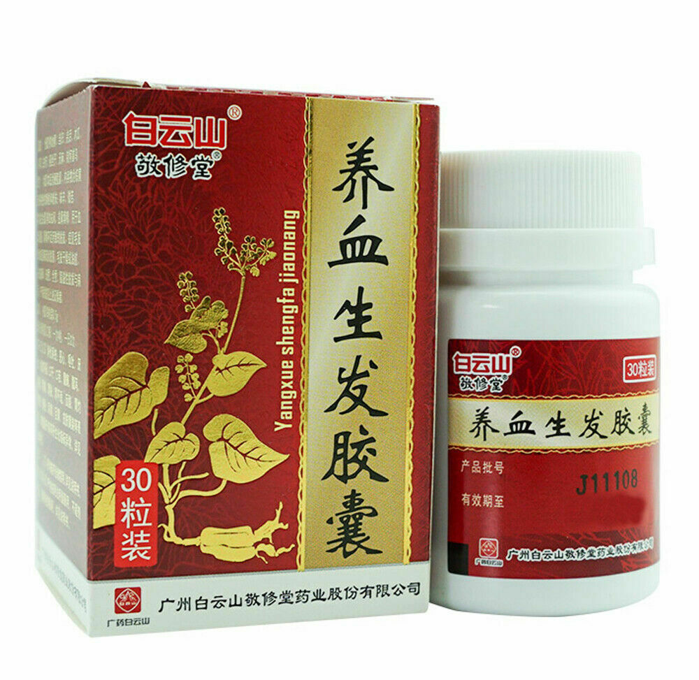 10 Boxes Yang Xue Sheng Fa Capsule Premature Grey Hair Loss Alopecia 養血生髮膠囊 Main image