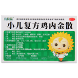 小葵花小儿复方鸡内金散 Xiaokuihua Xiao'er Fufang Jineijin San