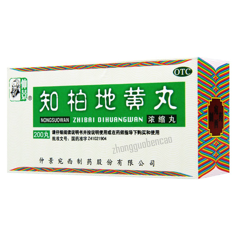 仲景知柏地黄丸 Zhongjing Zhibai Dihuang Wan Main image
