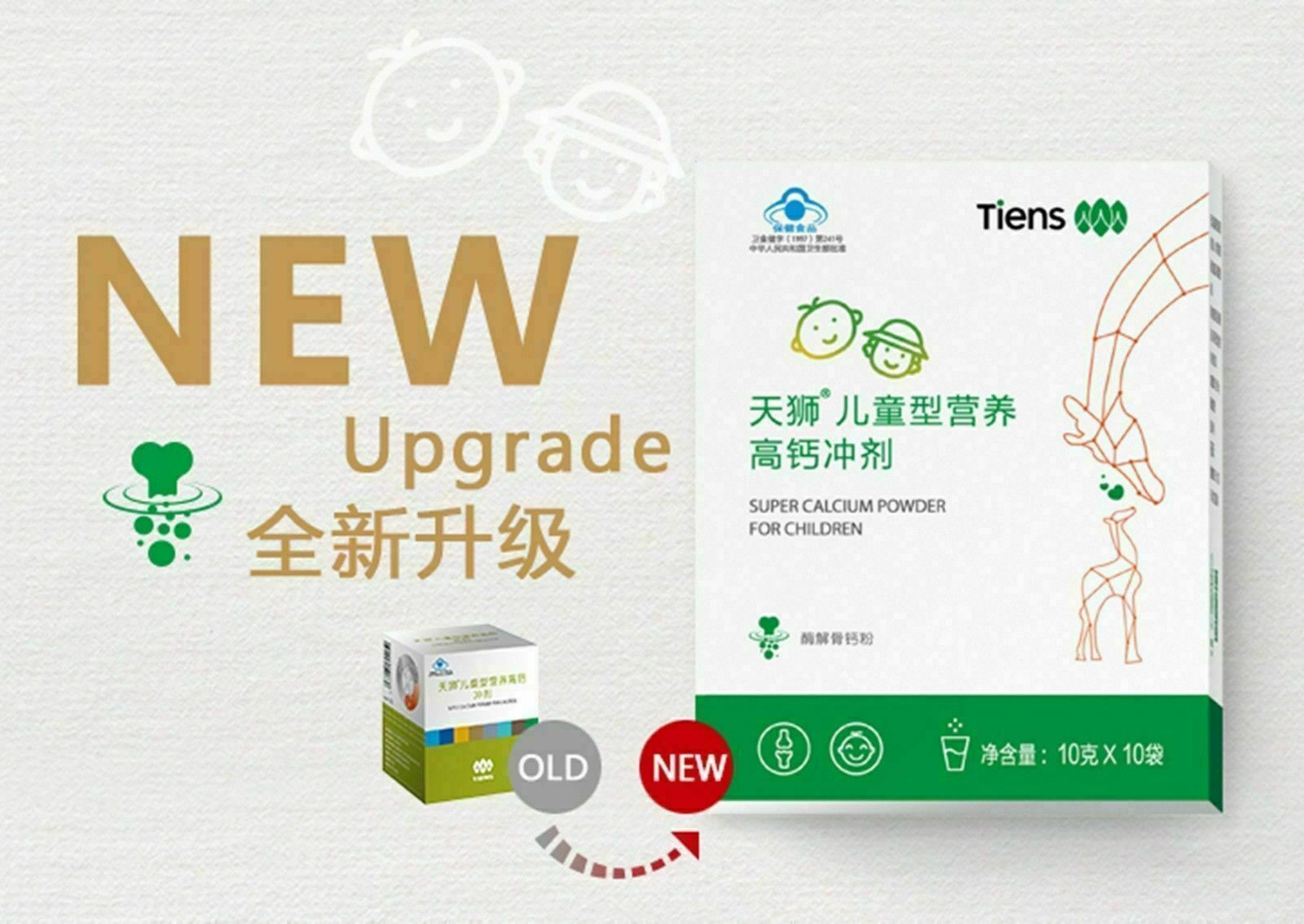 Details about 3 Boxes TIENS(Tianshi ) Super Calcium Powder For Children Fresh Main image
