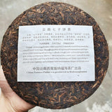 Chinese Tea 7576 QiZiBing Shu Puerh Tea FuHai Ripe Pu-erh Tea Cake 357g