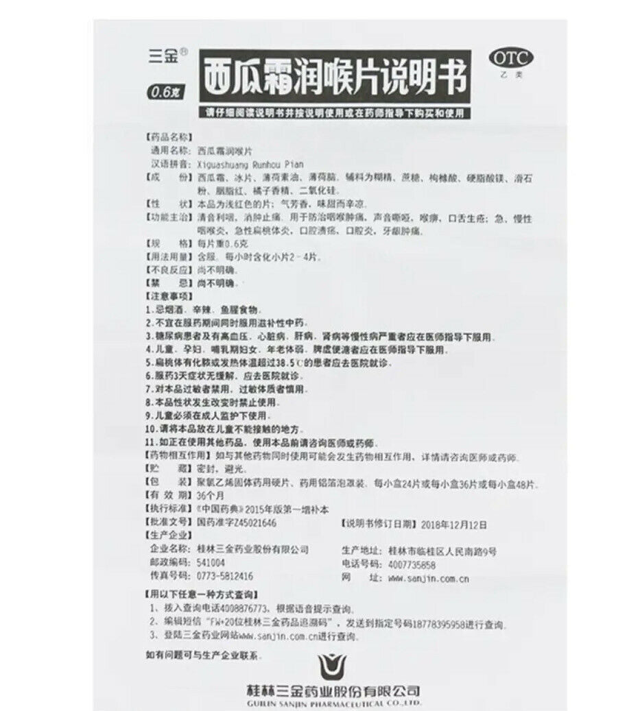 Sanjin Xi Gua Shuang Run Hou Pian Sanjin Xiguanshuangrunhoupian三金西瓜霜润喉片36片/盒