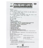 Sanjin Xi Gua Shuang Run Hou Pian Sanjin Xiguanshuangrunhoupian三金西瓜霜润喉片36片/盒