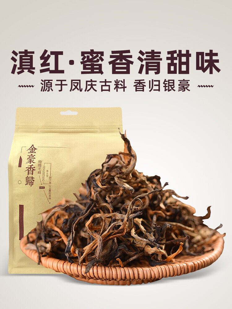Yunnan Xiang Gui Jin Hao Honey High Mountain Dianhong Dian Hong Black Tea 400g