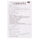 立效川芎茶调丸Lixiao Chuanxiong Chatiao Wan