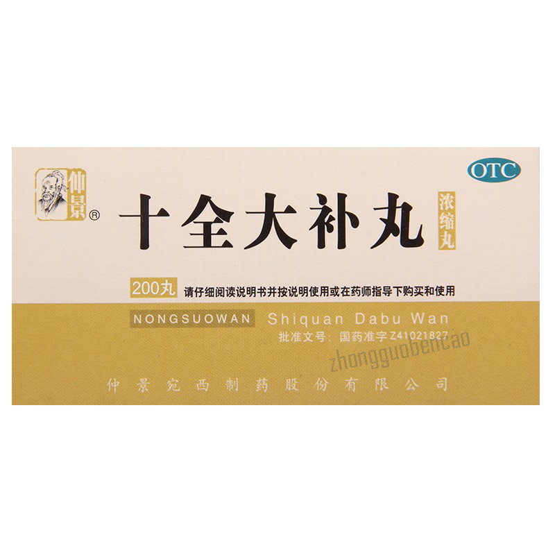 Zhongjing Shiquan Dabu Wan 仲景十全大补丸 Main image