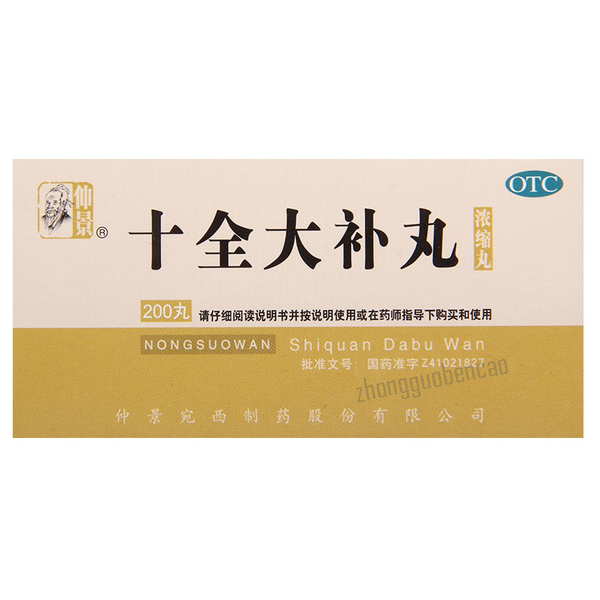 Zhongjing Shiquan Dabu Wan 仲景十全大补丸