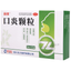 Lizhu Kouyan Keli 丽珠口炎颗粒