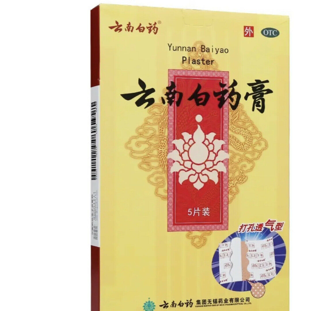 YNBY Gao Tie Huo Xue San Yu Xiao Zhong Zhi Tong 云南白药膏贴活血散瘀 消肿止痛 祛风除湿  5贴/盒 Secondary image