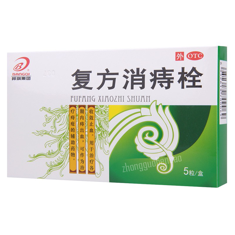 邦琪复方消痔栓 Bangqi Fufang Xiaozhi Shuan Main image