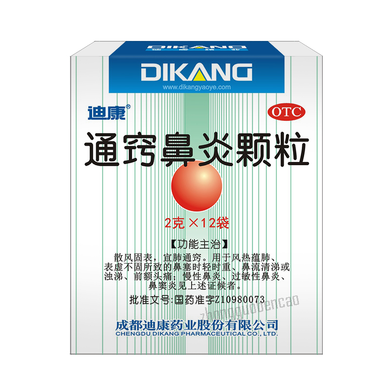 Dikang Tongqiao Biyan Keli 迪康通窍鼻炎颗粒 Secondary image