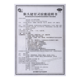Xinhui Houtou Jianweiling Jiaonang 新汇猴头健胃灵胶囊