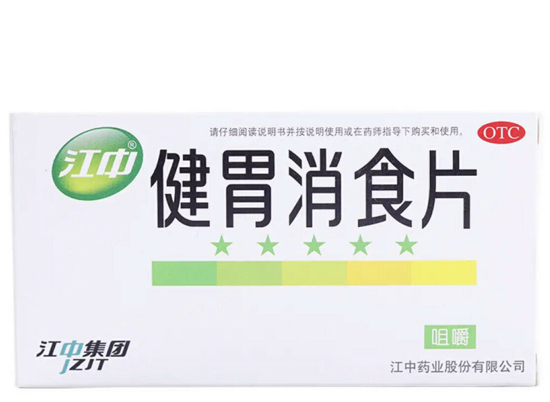 Jianwei Xiaoshi Pian (32pc/Box) “江中” 健胃消食片 （32片/盒） Secondary image