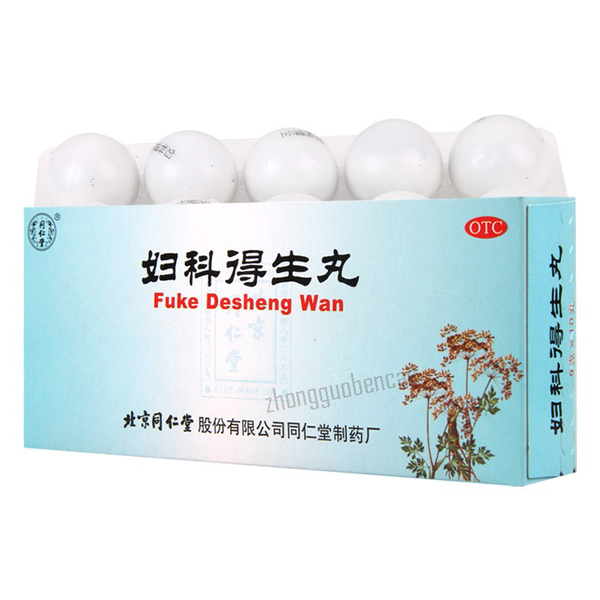 同仁堂妇科得生丸 Tongrentang Fuke Desheng Wan