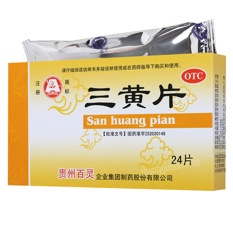 Bailingniao Sanhuang Pian 百灵鸟三黄片 Secondary image