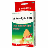 YNBY Chuang Ke Tie YNBY Chuangketie 20Pcs/Box 云南白药创可贴 20片/盒 止血镇痛消炎愈创