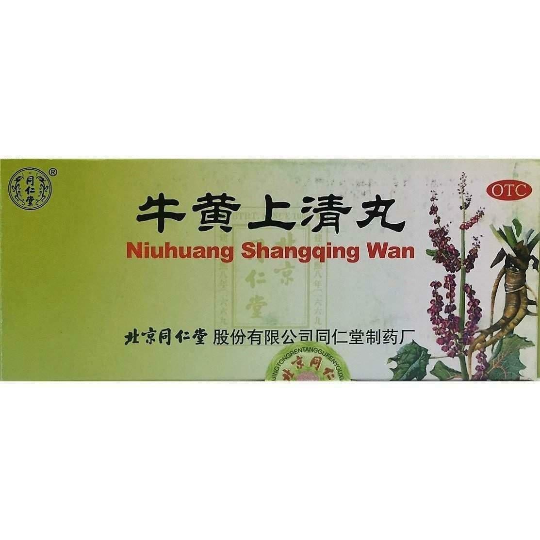Tongrentang Niuhuang Shangqing Wan (6G X 10 Pills) 同仁堂牛黄上清丸 Main image
