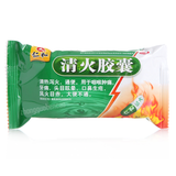 仁和清火胶囊 Renhe Qinghuo Jiaonang