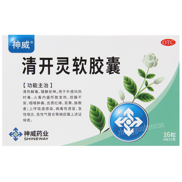 Shenwei Qingkailing Ruanjiaonang Chinese Herb神威清开灵软胶囊
