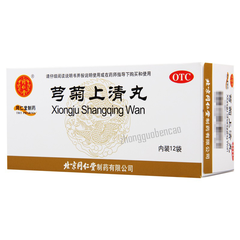 Tongrentang Xiongju Shangqing Wan 同仁堂芎菊上清丸 Main image