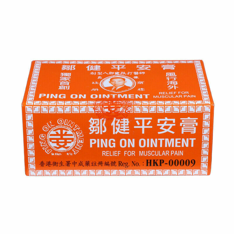 鄒健平安膏 Zou Jian Ping An Gao Zoujianpingangao (8g) Secondary image