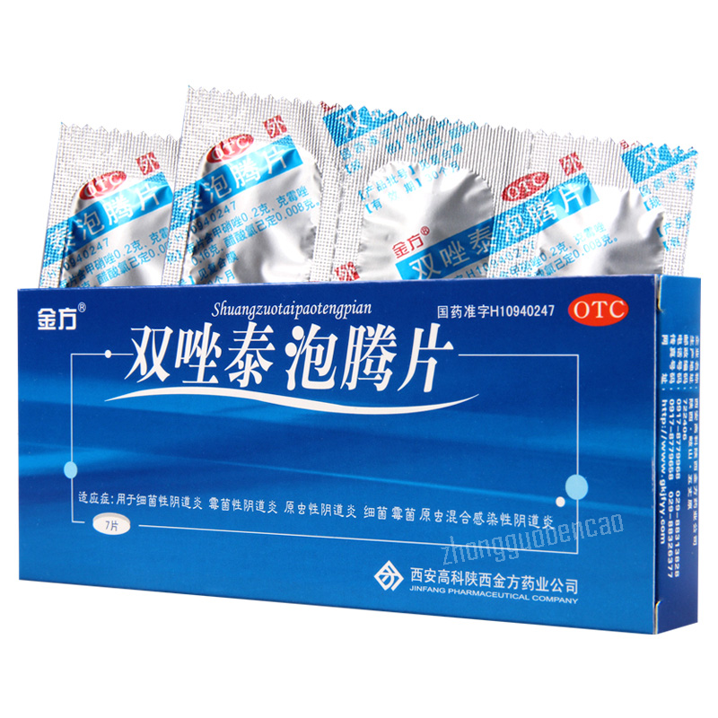 金方双唑泰泡腾片 Jinfang Shuangzuotai Paotengpian Main image