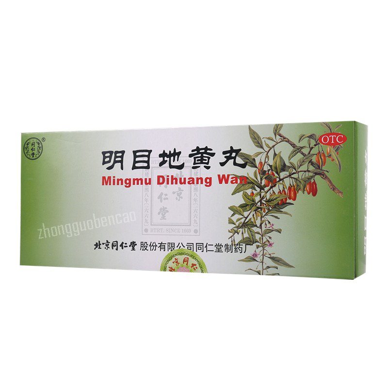 Tongrentang Mingmu Dihuang Wan 同仁堂明目地黄丸 Secondary image