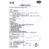 佛慈人参健脾丸 Foci Renshen Jianpi Wan