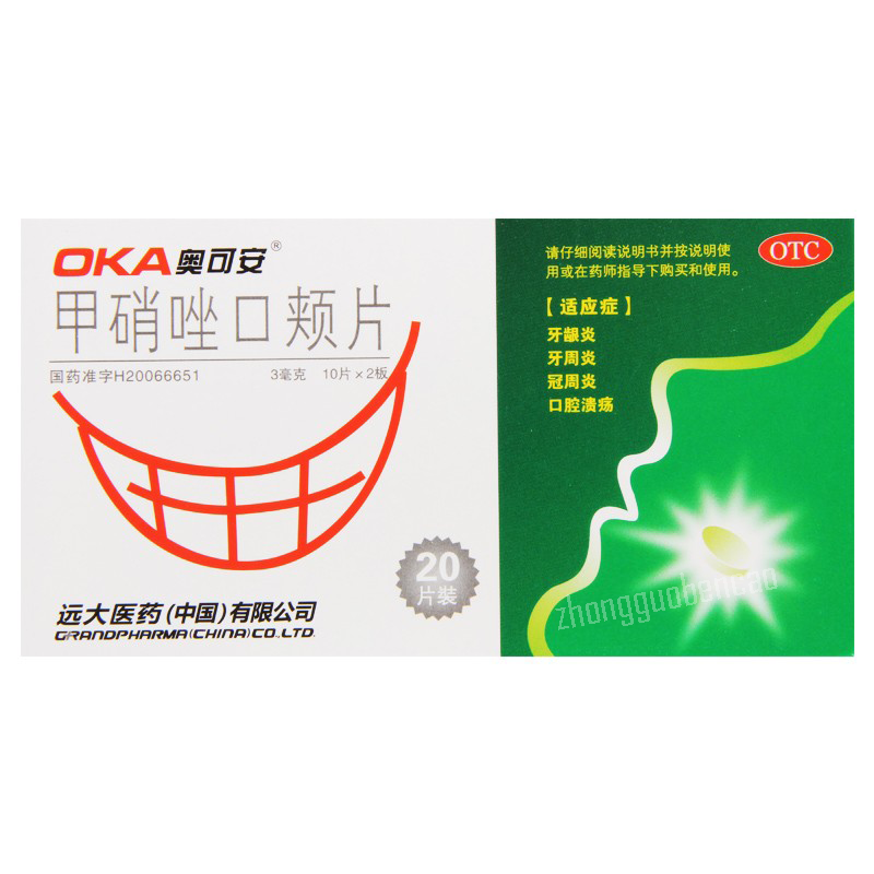 Ao Ke An Jia Xiao Zuo Kou Jia Pian 奥可安甲硝唑口颊片牙龈炎牙周炎冠周炎 Secondary image