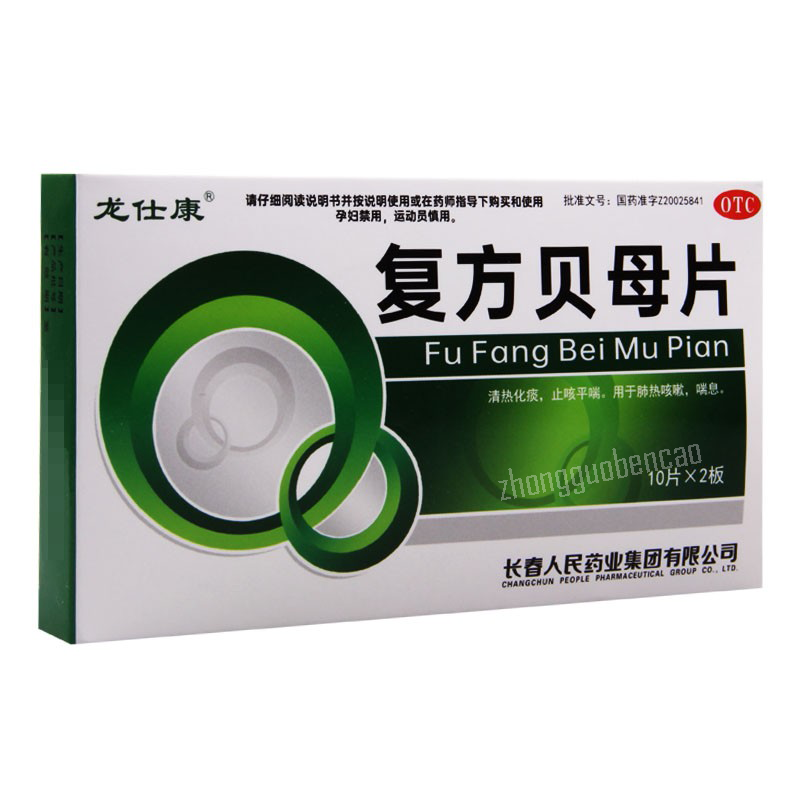 龙仕康复方贝母片 Longshikang Fufang Beimu Pian Main image