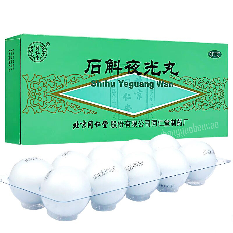 Tongrentang Shihu Yeguang Wan 同仁堂石斛夜光丸 Main image