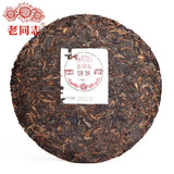 Anniversary Shu Puer Tea "9978", Haiwan Tea Factory,Ripe Puer Tea Cake  357g