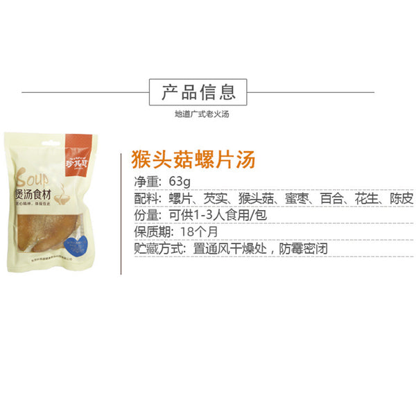Ecology Wholesome Dried Hericium Erinaceus Herbal for Cooking Health Care 2 Pcs