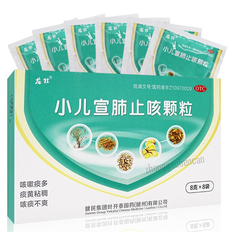 Longmu Xiao'er Xuanfei Zhike Keli 龙牡小儿宣肺止咳颗粒 Secondary image