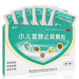 Longmu Xiao'er Xuanfei Zhike Keli 龙牡小儿宣肺止咳颗粒