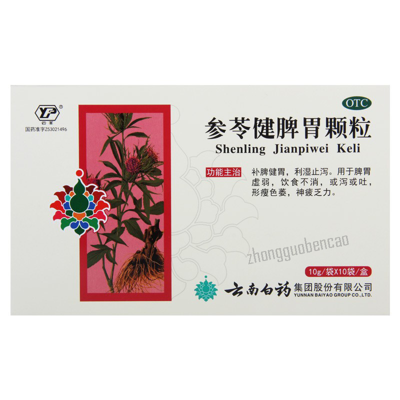YNBY Shenling Jianpiwei Keli 云南白药云丰参苓健脾胃颗粒