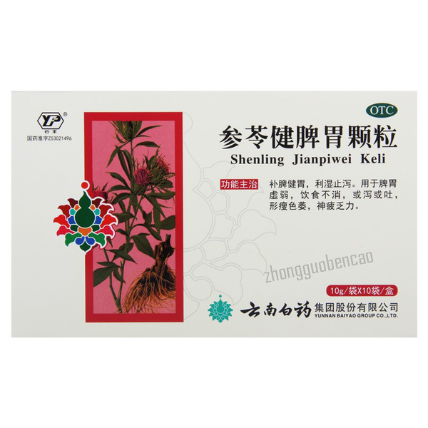 YNBY Shenling Jianpiwei Keli 云南白药云丰参苓健脾胃颗粒