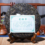 The First Village Lao Ban Zhang Menghai Cha Pu-erh Tea Cake Cha Puer Tea 357g