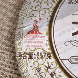 Batch 001 Dayi Ripe Pu'er Tea Top-grade TAETEA Gao Shan Yun Xiang Puer Tea 357g