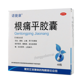 Nuojiekang Gentongping Jiaonang诺捷康根痛平胶囊